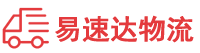 邵阳到南沙区物流公司